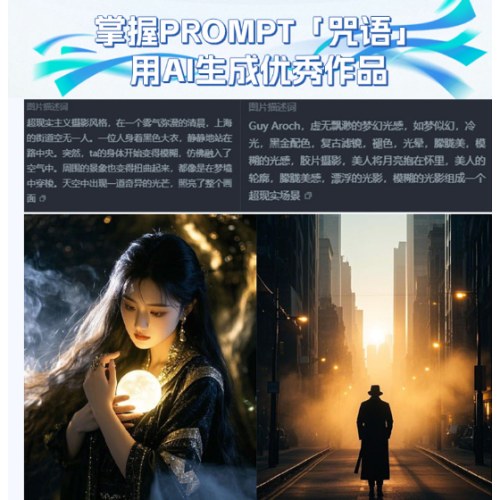 AI提问之道：不会提问，怎么玩AI