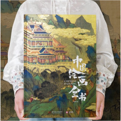 中国绘画全书