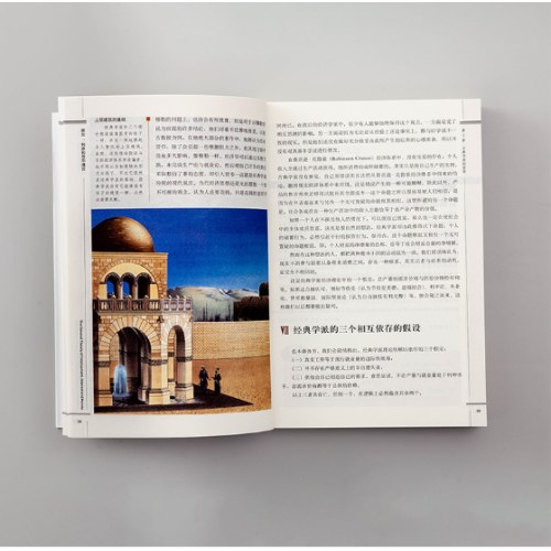 就业、利息和货币通论（全新升级版）