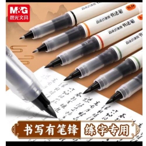 晨光直液式便携书法笔中楷笔头ARPM3102（2只装）