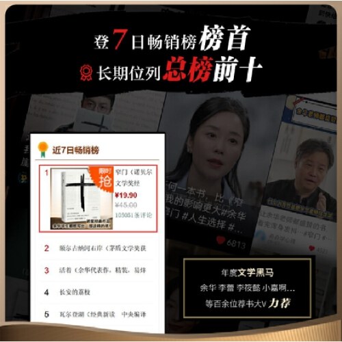 窄门
