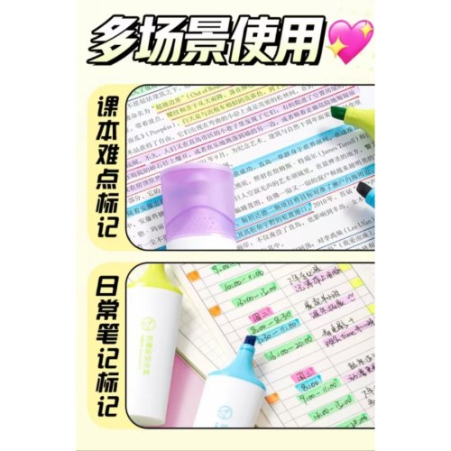 爱好防晕染荧光笔（6只装）粉蓝紫*2