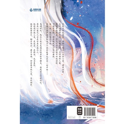 花神录终章（全2册）