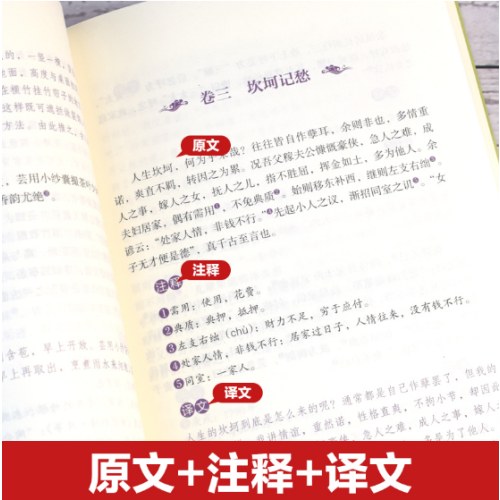 中国古代文学经典书系-诗书传情全4册