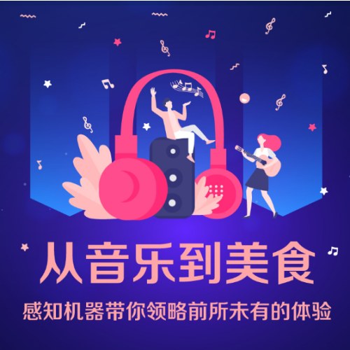 感知机器