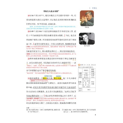 七彩课堂七年级下册语文部编人教版2025春新版