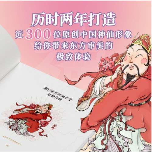 答案之书中国神仙版：《这可太神了》，近300位中国神在线解析，给你好运与勇敢，随手一翻，快乐无边。