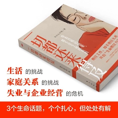 一切都还来得及