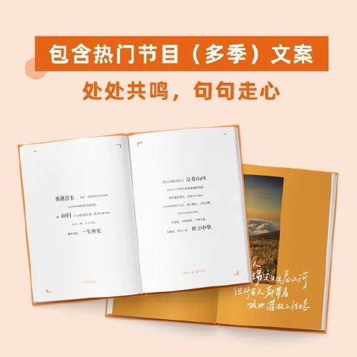芒果百万文案