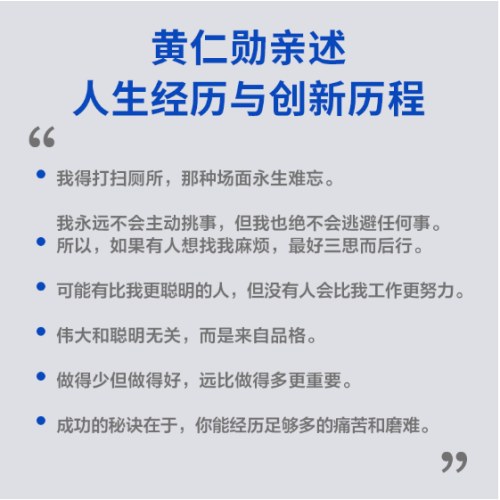 英伟达之道:黄仁勋和他的科技帝国