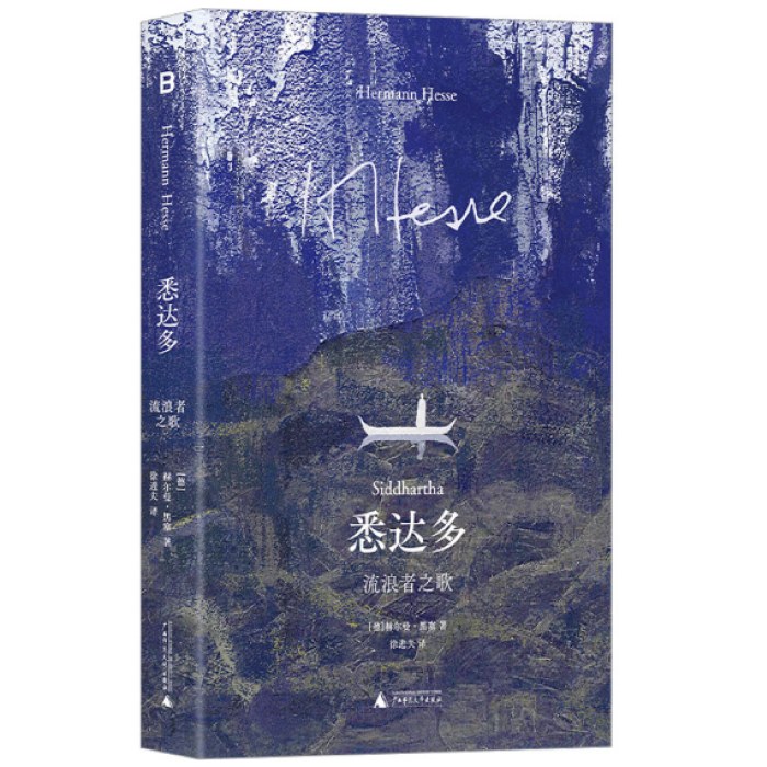 悉达多：流浪者之歌