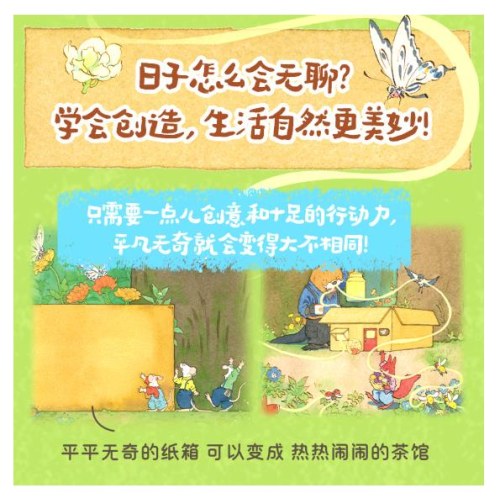 树林里的小茶馆