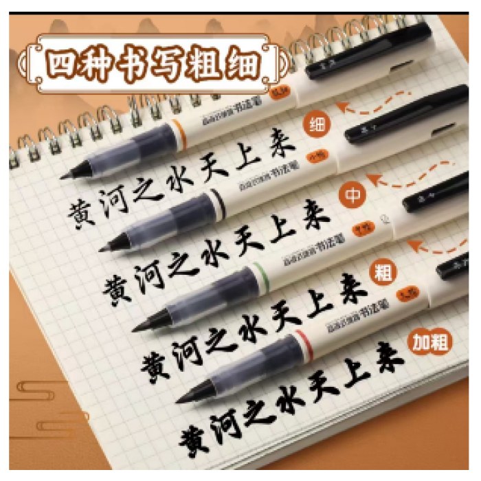 晨光直液式便携书法笔小楷笔头ARPM3103（2只装）