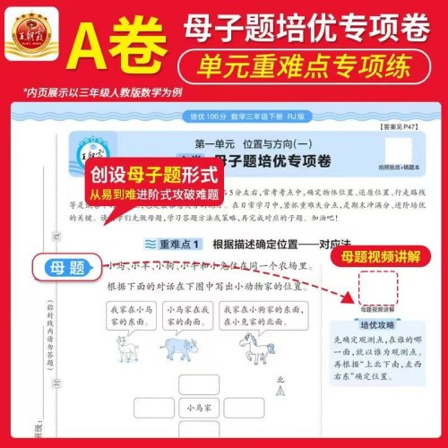 25春王朝霞培优100分下 二年语文
