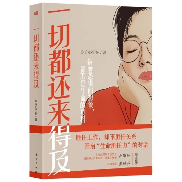 一切都还来得及