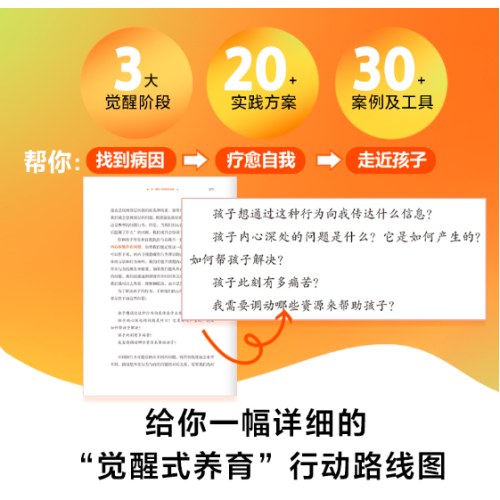 松弛养育 不控制的妈妈，不内耗的孩子