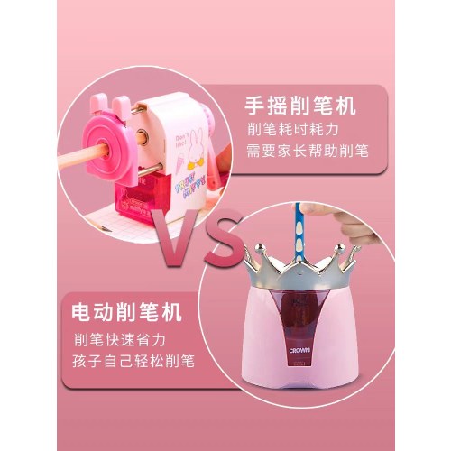 晨光皇冠电动削笔机APS906E5
