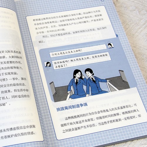 成事话术+回话有术一问一答（套装共2册）