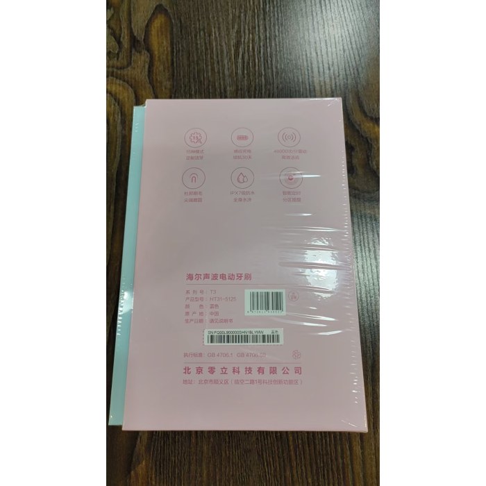 海尔电动牙刷（粉）HT31-5126