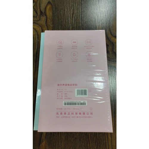 海尔电动牙刷（粉）HT31-5126