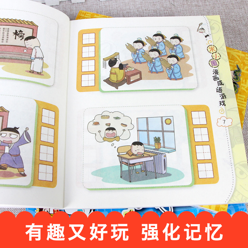 米小圈漫画成语（小黑书）（第一辑）（5册塑封装）
