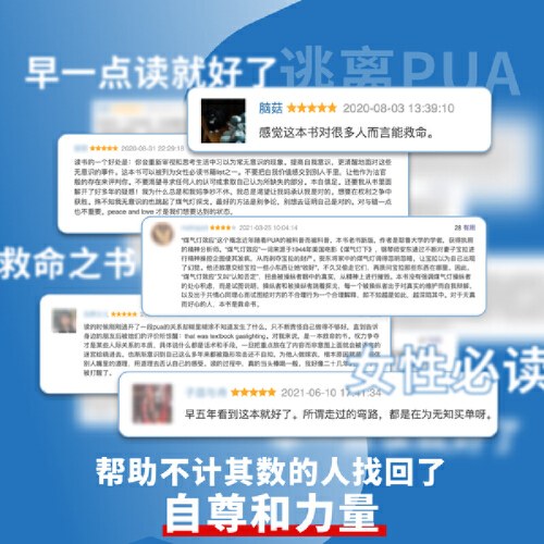 煤气灯效应
