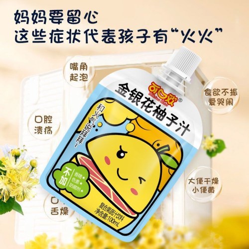 【0添加剂】金银花柚子汁果汁（110g）