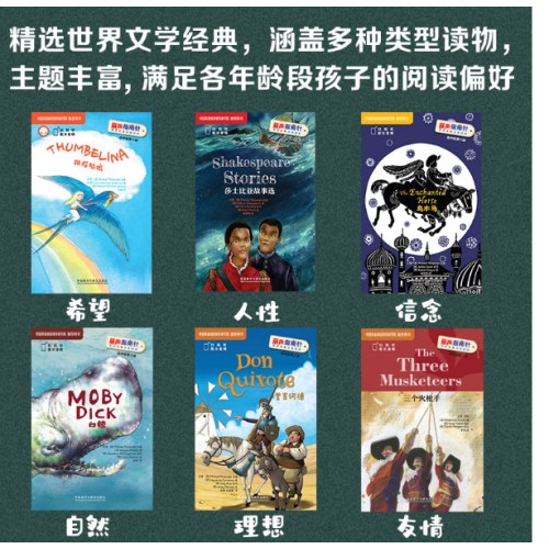 外研社英语分级阅读丽声指南针英语名著分级读物(初中版)(第一级)