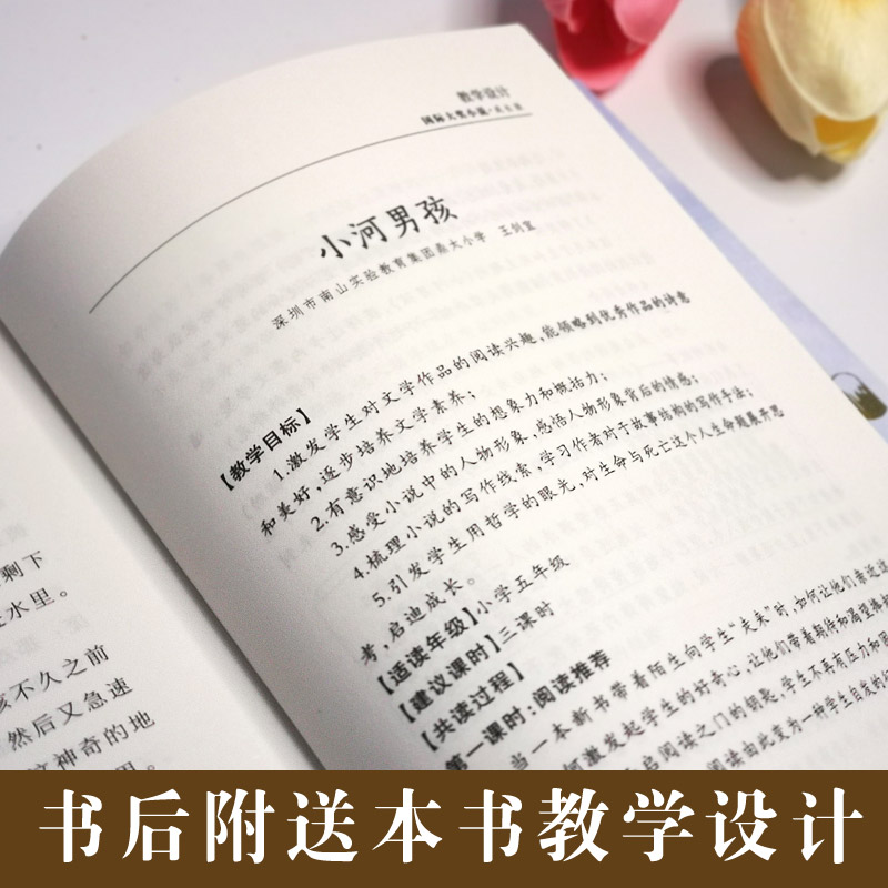 《小河男孩》