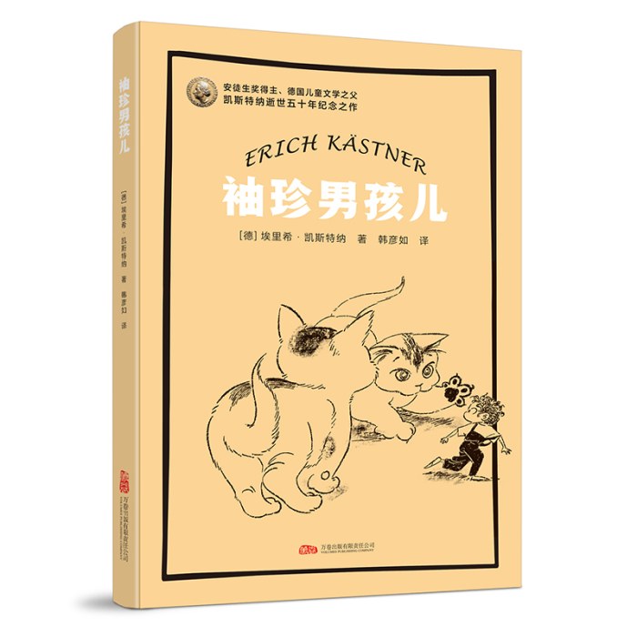 袖珍男孩儿