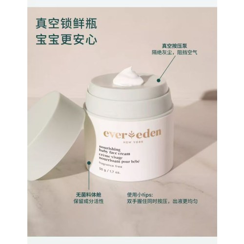 安唯伊Evereden新生儿全套