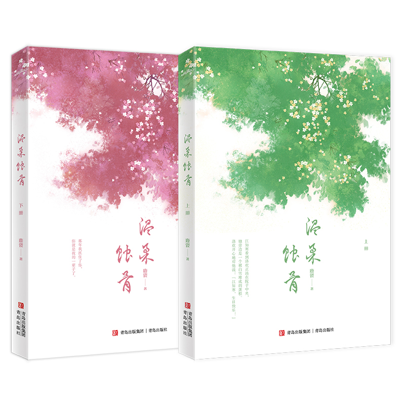 温柔蚀骨(全2册)