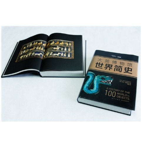 大英博物馆世界简史（精装版）