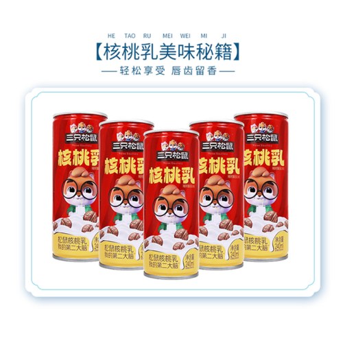 三只松鼠核桃乳240ml植物蛋白饮料