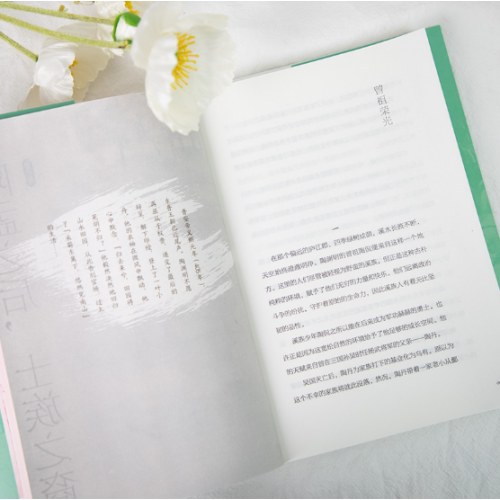 陶渊明传：纵浪大化中，不喜亦不惧