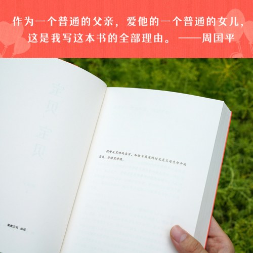 宝贝，宝贝