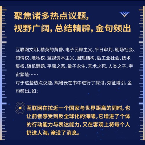 人的消逝：从原子弹、互联网到人工智能