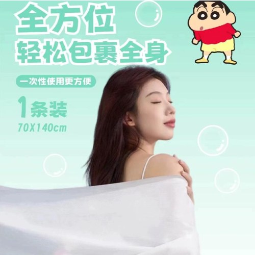 MJ-461蜡笔小新一次性折叠浴巾(2袋装）