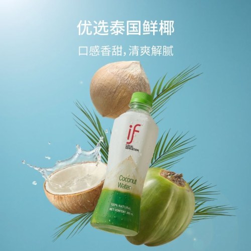 if泰国进口椰子水
