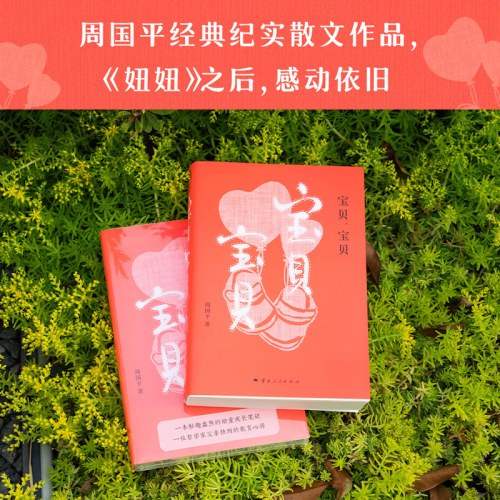 宝贝，宝贝