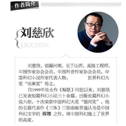 【典藏纪念版】三体全集全三册 刘慈欣典藏版纪念版全套正版书三体1三体2黑暗森林三体3死神永生超脑科幻书籍书小说集球状闪电雨果奖作品