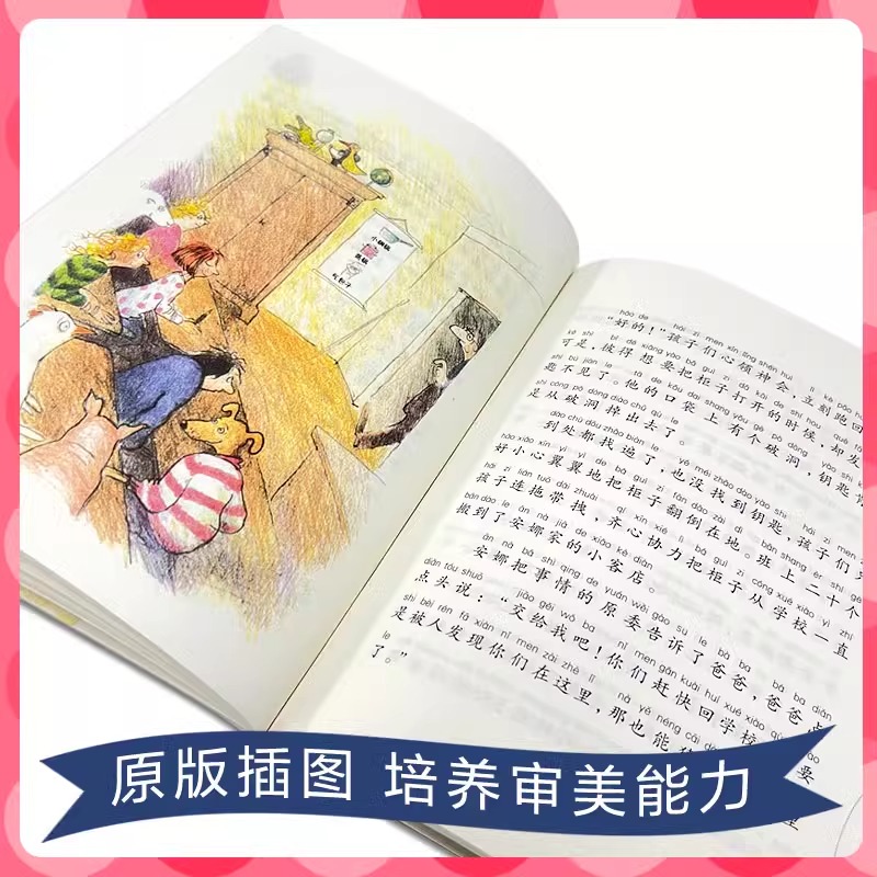 国际大奖小说（注音版（10册）第一辑）