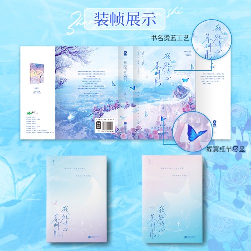 我欲将心养明月