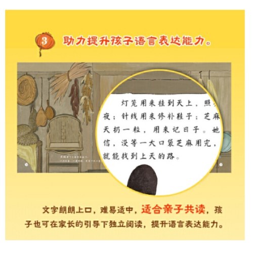 中国少数民族民间故事绘本 故乡的月亮 绘本故事 儿童绘本 少数民族