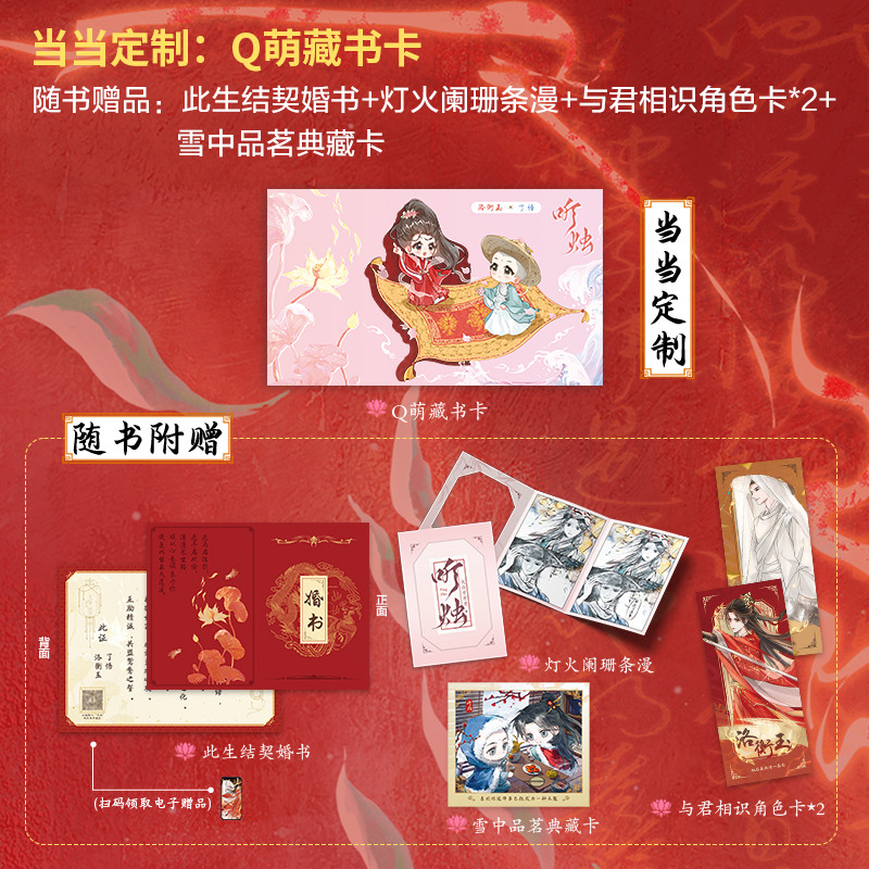 听烛（全二册）