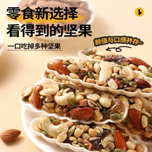 【0添加剂】坚果小船酥巴旦木混合坚果休闲小零食好吃的小包袋装