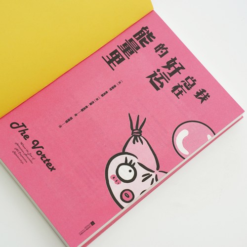 我总在好运的能量里