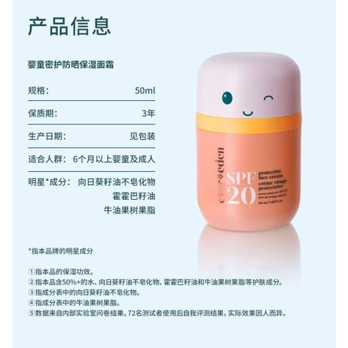 Evereden儿童笑脸防晒霜20-无香30ml