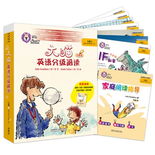 外研社英语分级阅读大猫英语分级阅读九级3