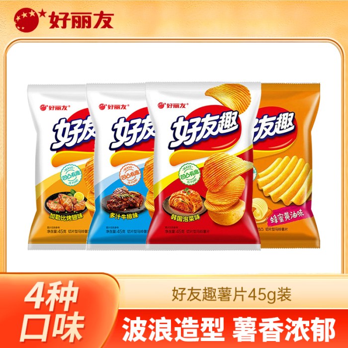 好丽友 好友趣薯片加勒比烤翅牛排蜂蜜黄油泡菜味45g/袋休闲零食品